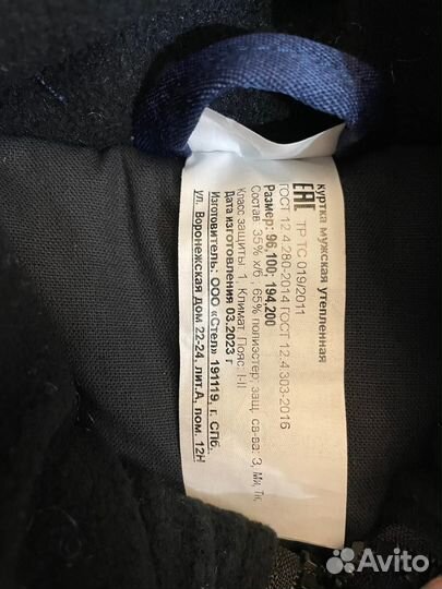 Куртка мужская