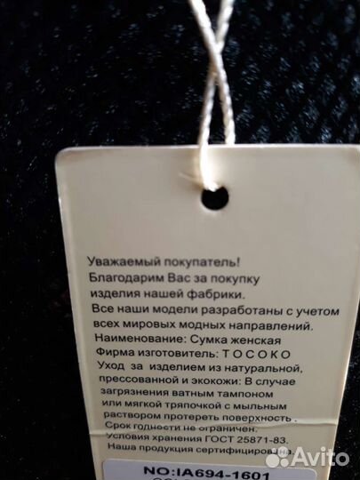 Сумка женская