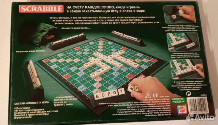 Scrabble Оригинал новая