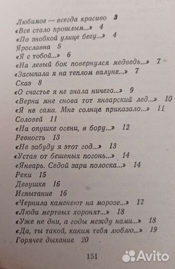 Стихи о любви. Л. К. Татьяничева