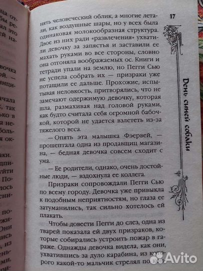 День синей собаки