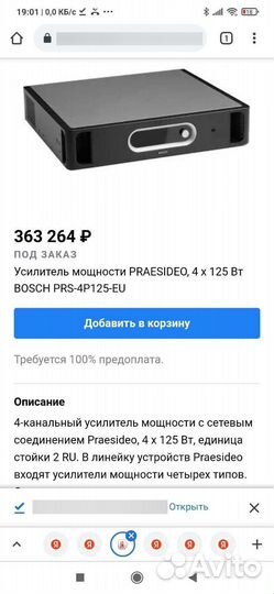 Усилитель мощности praesideo, 4 х 125 Вт bosch PRS