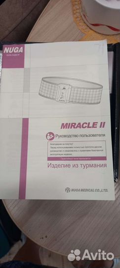 Массажер для спины