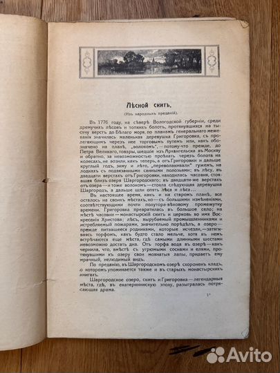 1915 Наша Старина N 5 май Исторический журнал