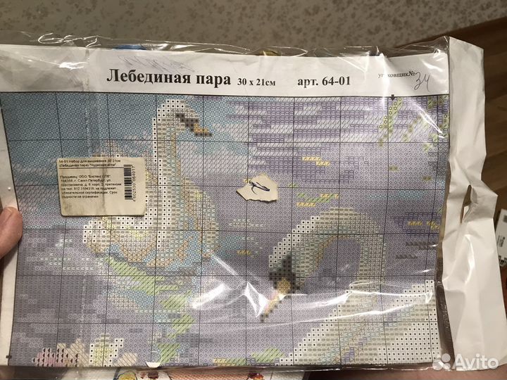 Набор для вышивки