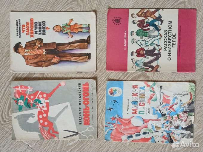 Детские книги СССР