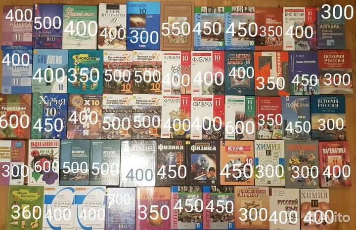 Учебники 10-11 класс