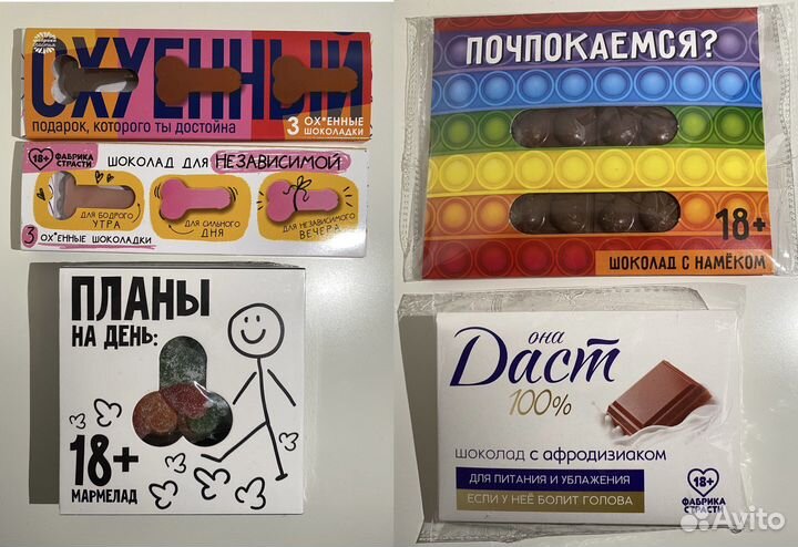 Сладости 18+