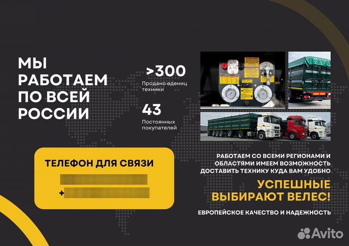 Полуприцеп контейнеровоз Сибирь Трейлер 734000, 2023