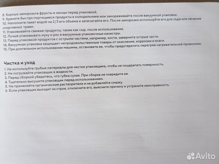 Вакуумный упаковщик новый