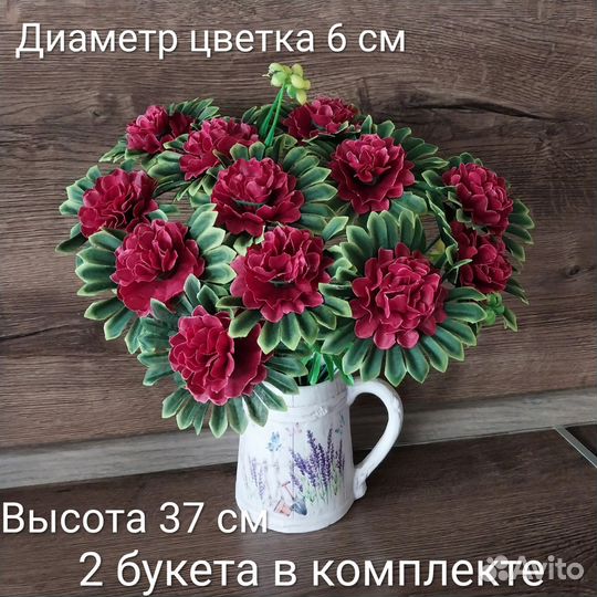 Хризантемы 2 букета