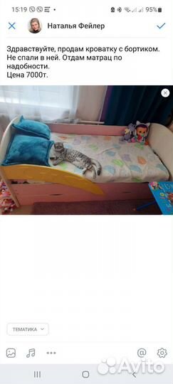 Кроватка с бортиком