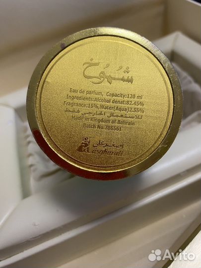 Asgharali Shumukh 2009г 120мл