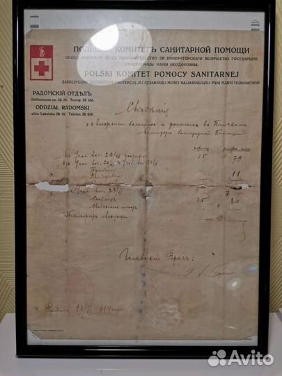 Старинные документы