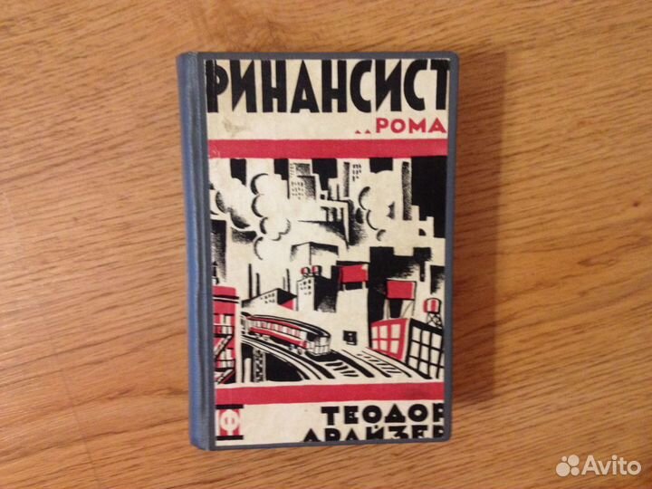 Русская и зарубежная классика, б/у