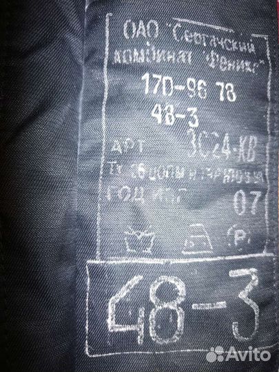 Бушлат. Зимняя верхняя одежда