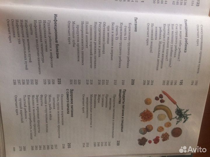 Книга будущей мамы, новая