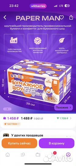 Серебрянное шоу