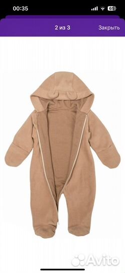 Комбинезон 