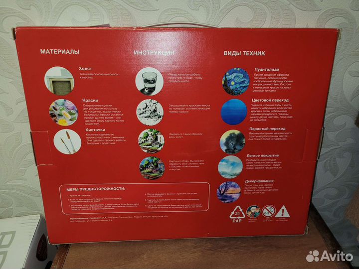 Картина по номерам 30x40см новая