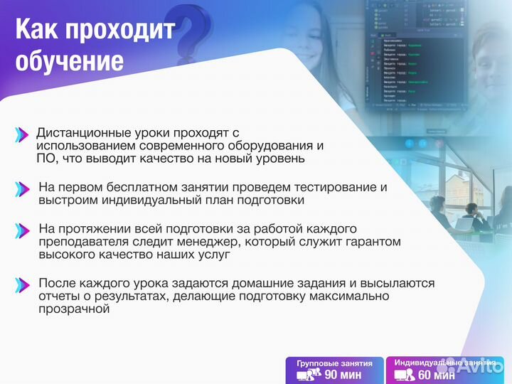 Репетитор по программированию