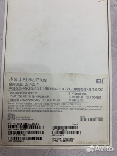 Xiaomi Mi 5S Plus, 4/64 ГБ