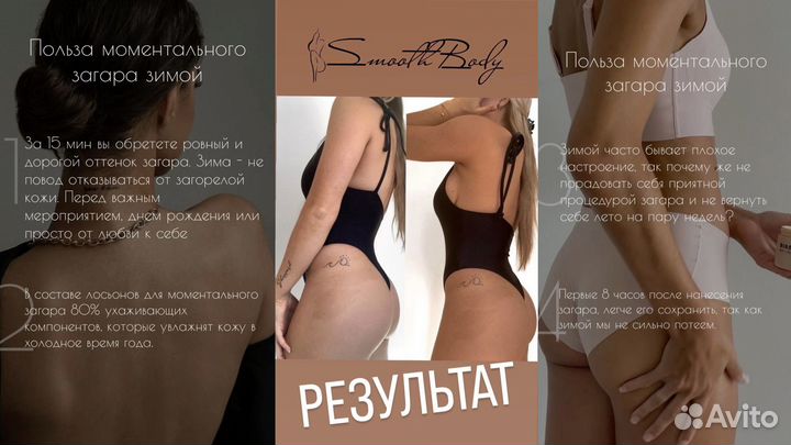 Моментальный загар Москва метро Южная