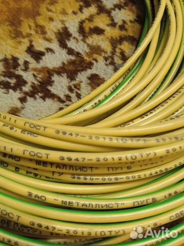 Провод пугв желто зеленый купить в Красноярске | Товары для дома и дачи ...
