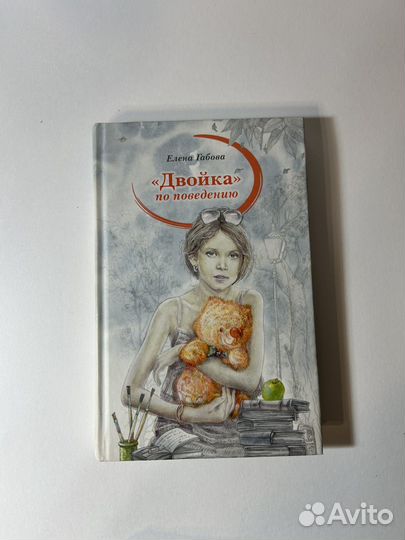 Романы для девочек, повести о первой любви