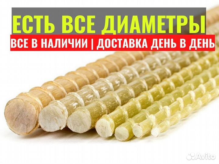 Стеклопластиковая арматура Композитная арматура