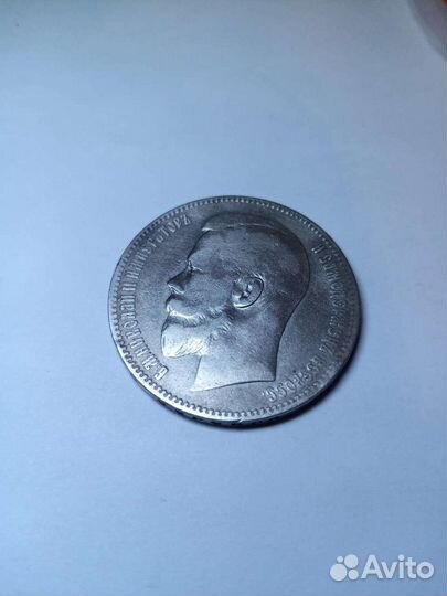 Царский рубль 1898г. Серебро Оригинал А.Г