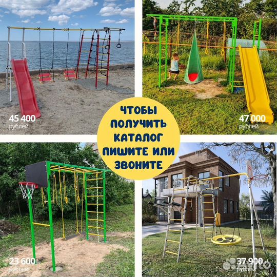 Детская площадка