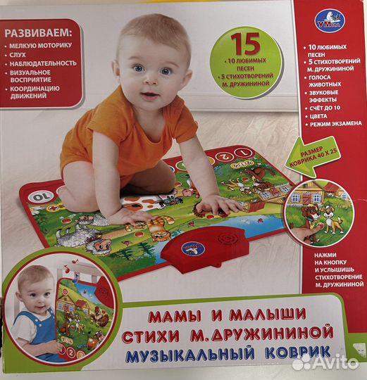 Детский музыкальный коврик