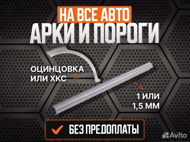 Задняя арка Infiniti FX45