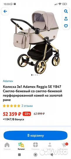 Коляска adamex 3 в 1