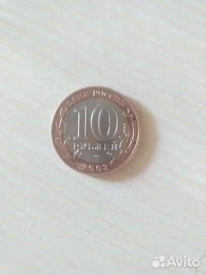 Монета 2003год г. Касимов