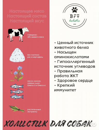 Корм холистик для собак средних пород