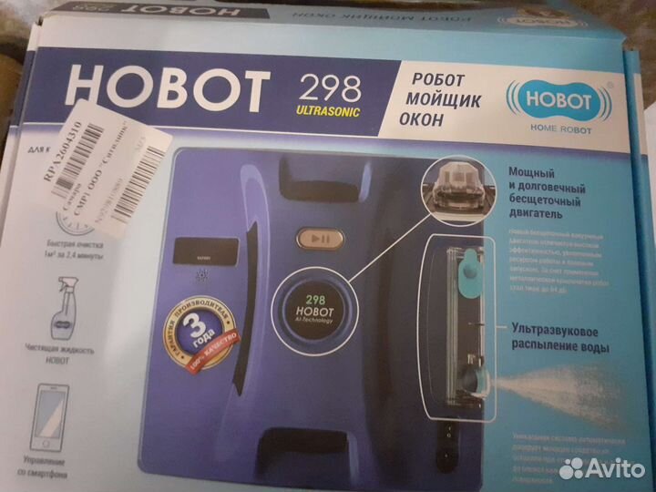 Стеклоочиститель Hobot 298 синий