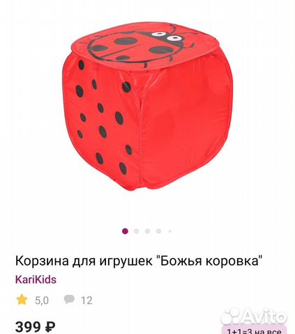 Корзина для игрушек