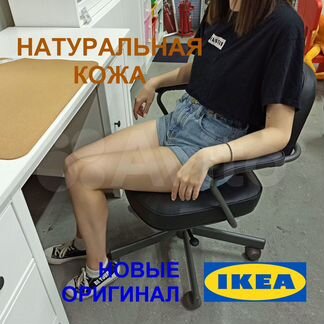 Кожаное офисное кресло IKEA