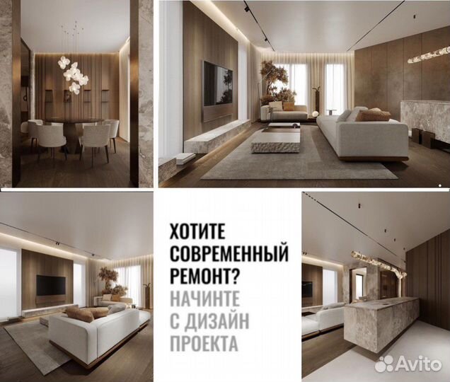 Дизайн интерьера квартиры и дома