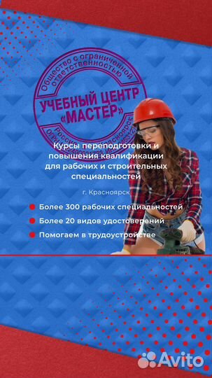 Удостоверения Корочки Обучение Переподготовка