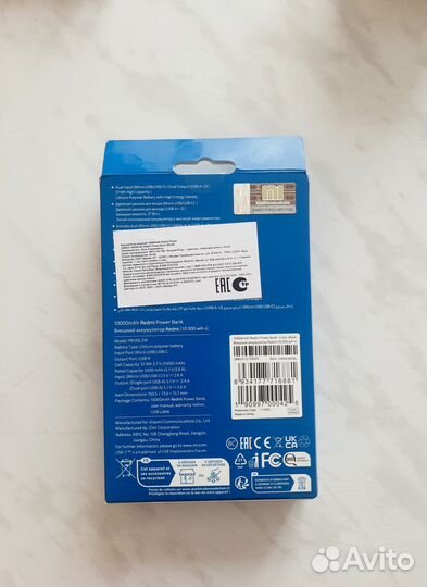 Внешний аккумулятор/портативное зарядное устр