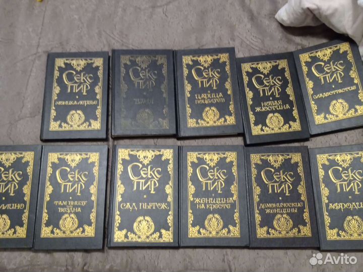 Секс Пир издание книги