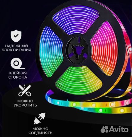 Светодиодная лента rgb с телефона