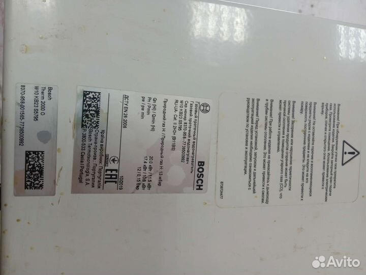 Газовая колонка bosch