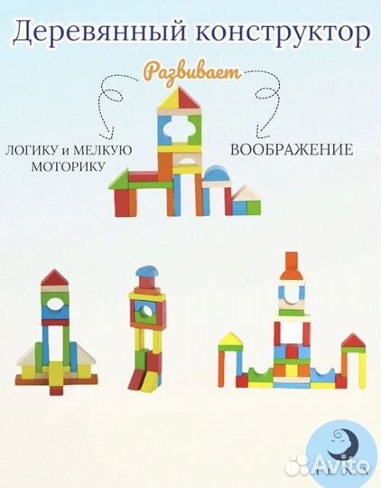 Деревянный конструктор город