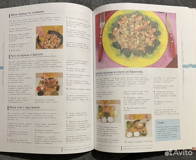 Книга кулинарных рецептов
