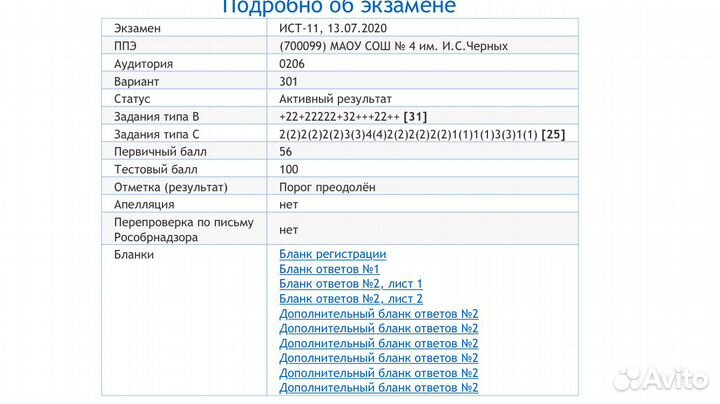 Репетитор по истории егэ