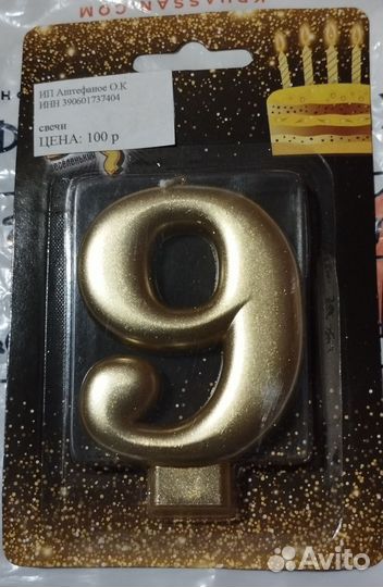 Свечка-цифра 9 для торта